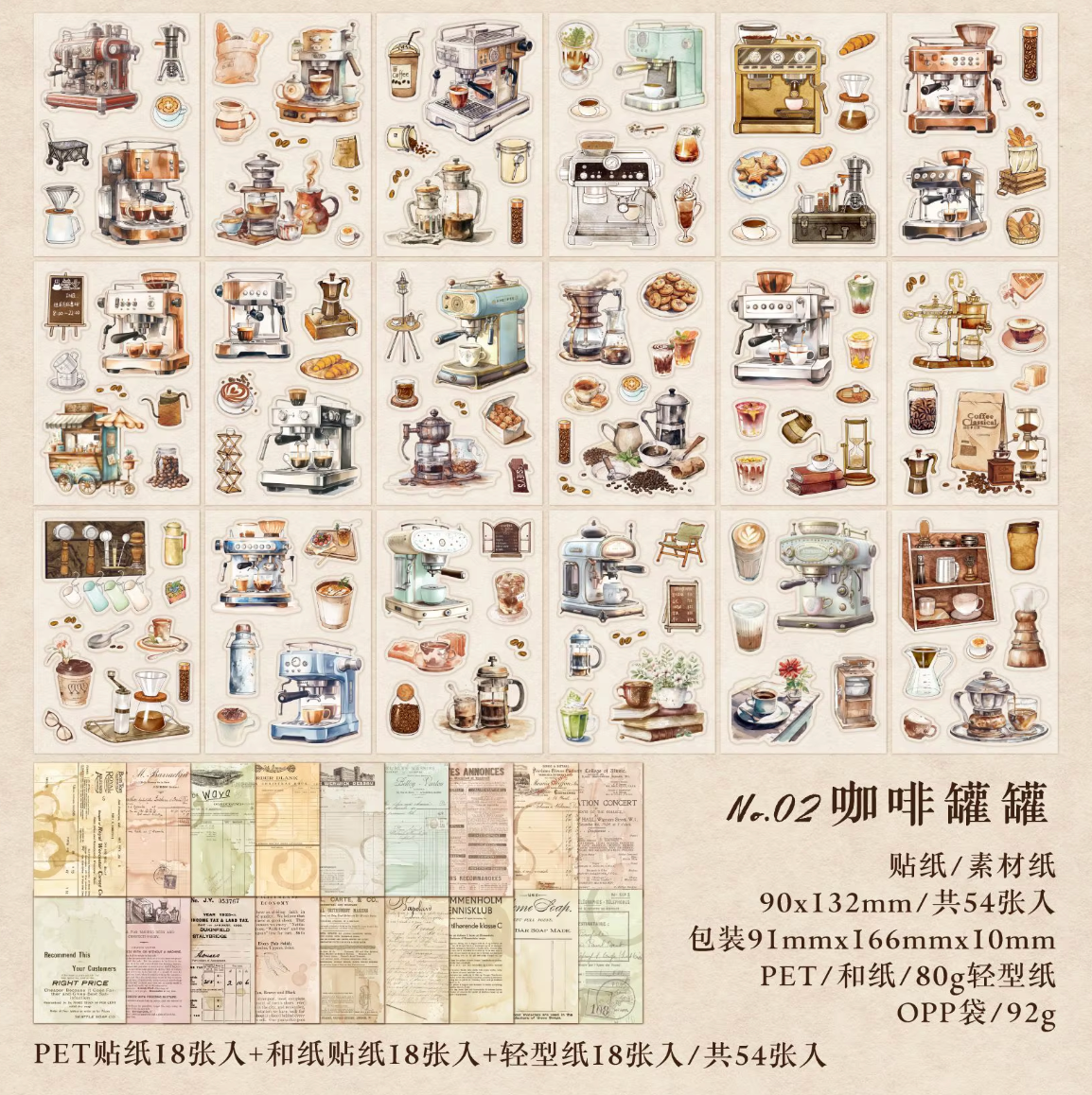 54 Hojas de Papel & Stickers