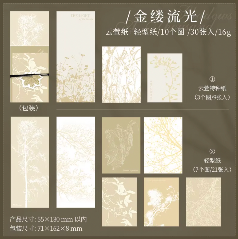 30 Papeles Silk Shadow