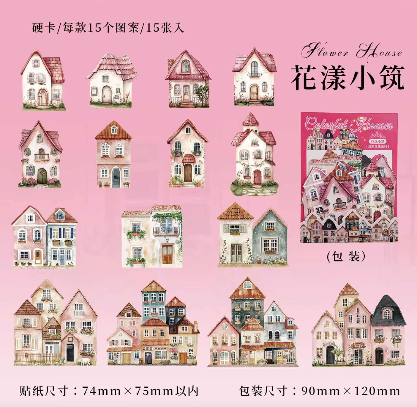 15 Cartulinas Casas