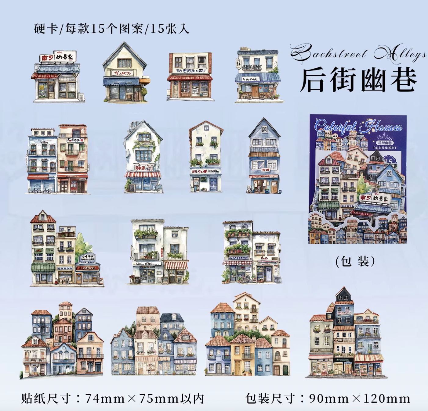 15 Cartulinas Casas