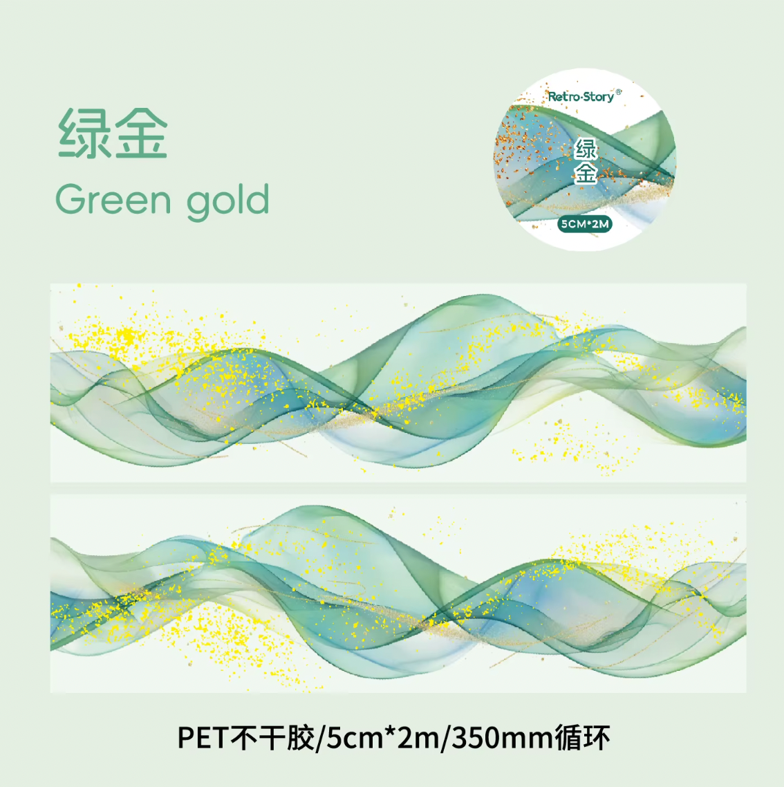 Washi Tape de colores con detalles dorados