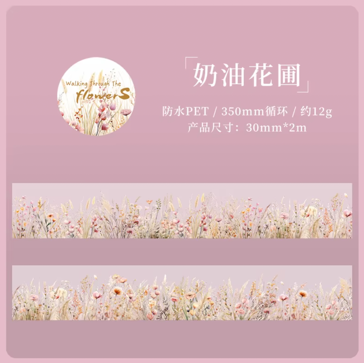Washi Tape ancho transparente flores de campo