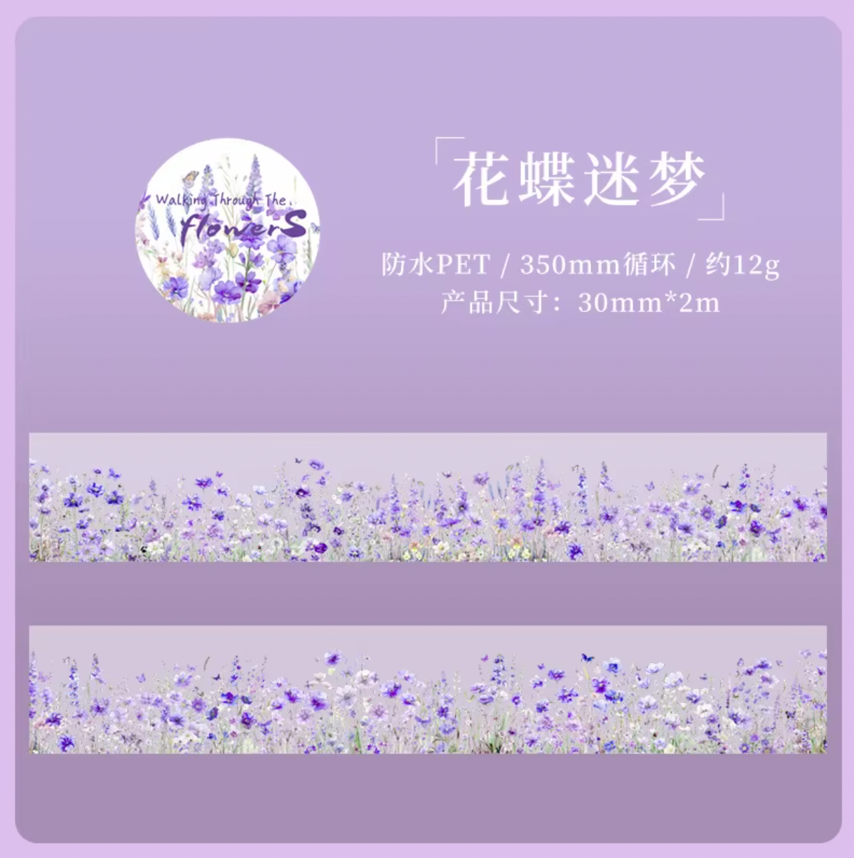 Washi Tape ancho transparente flores de campo