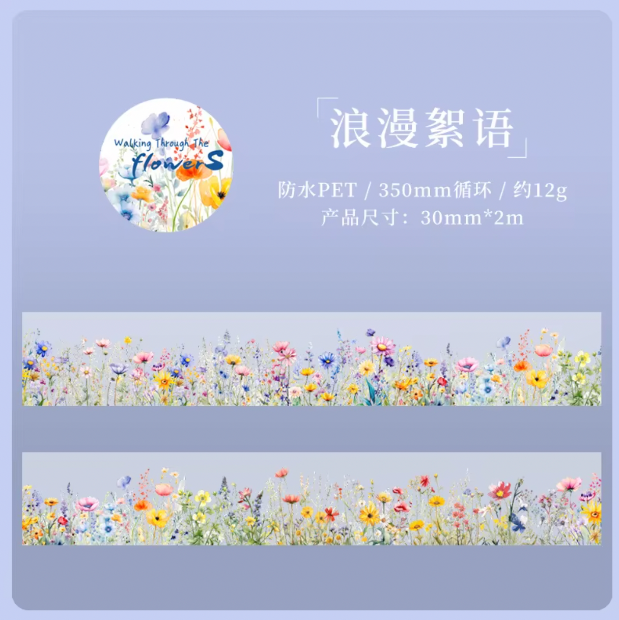 Washi Tape ancho transparente flores de campo
