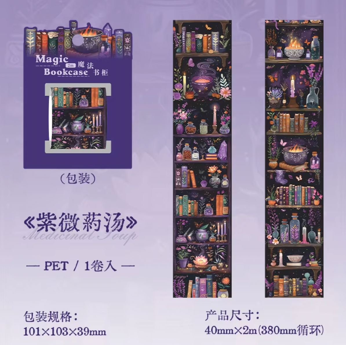 Washi Tape Magico & Mistico
