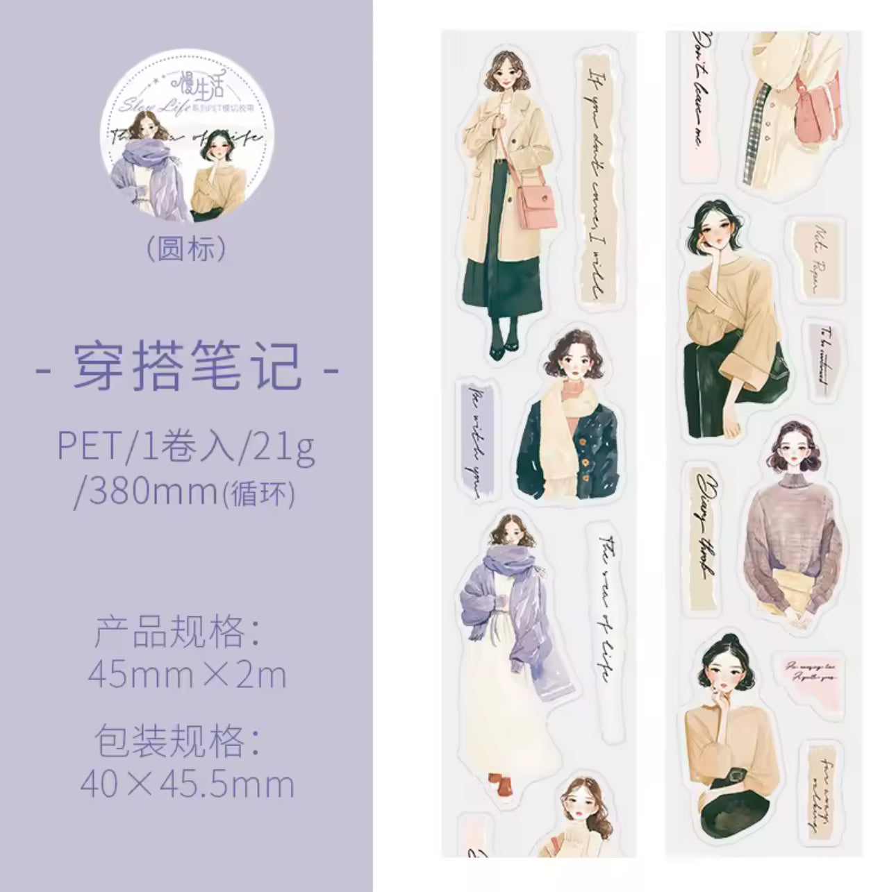 Rollo de stickers Slow Life