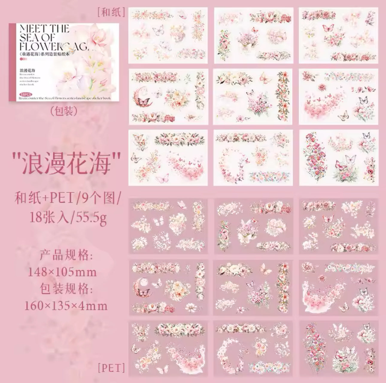 Libro de Stickers Mariposas & Flores - 20 paginas