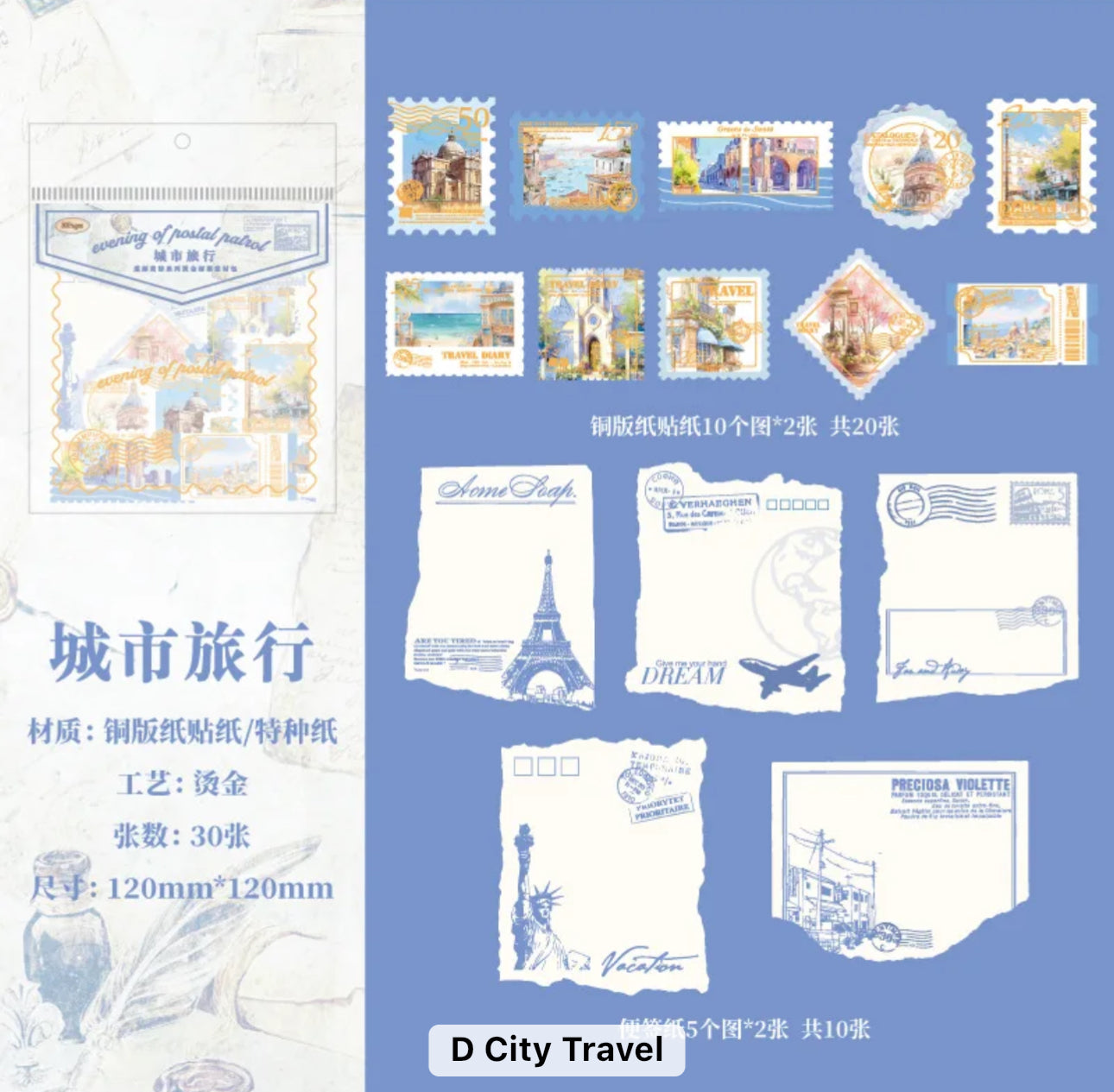 30 Stickers Timbres & recortes con foil dorado