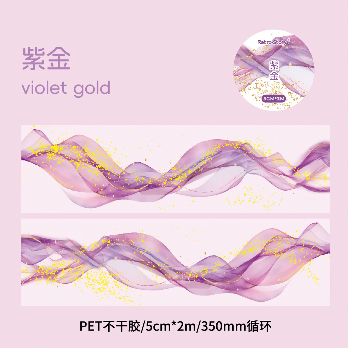 Washi Tape de colores con detalles dorados