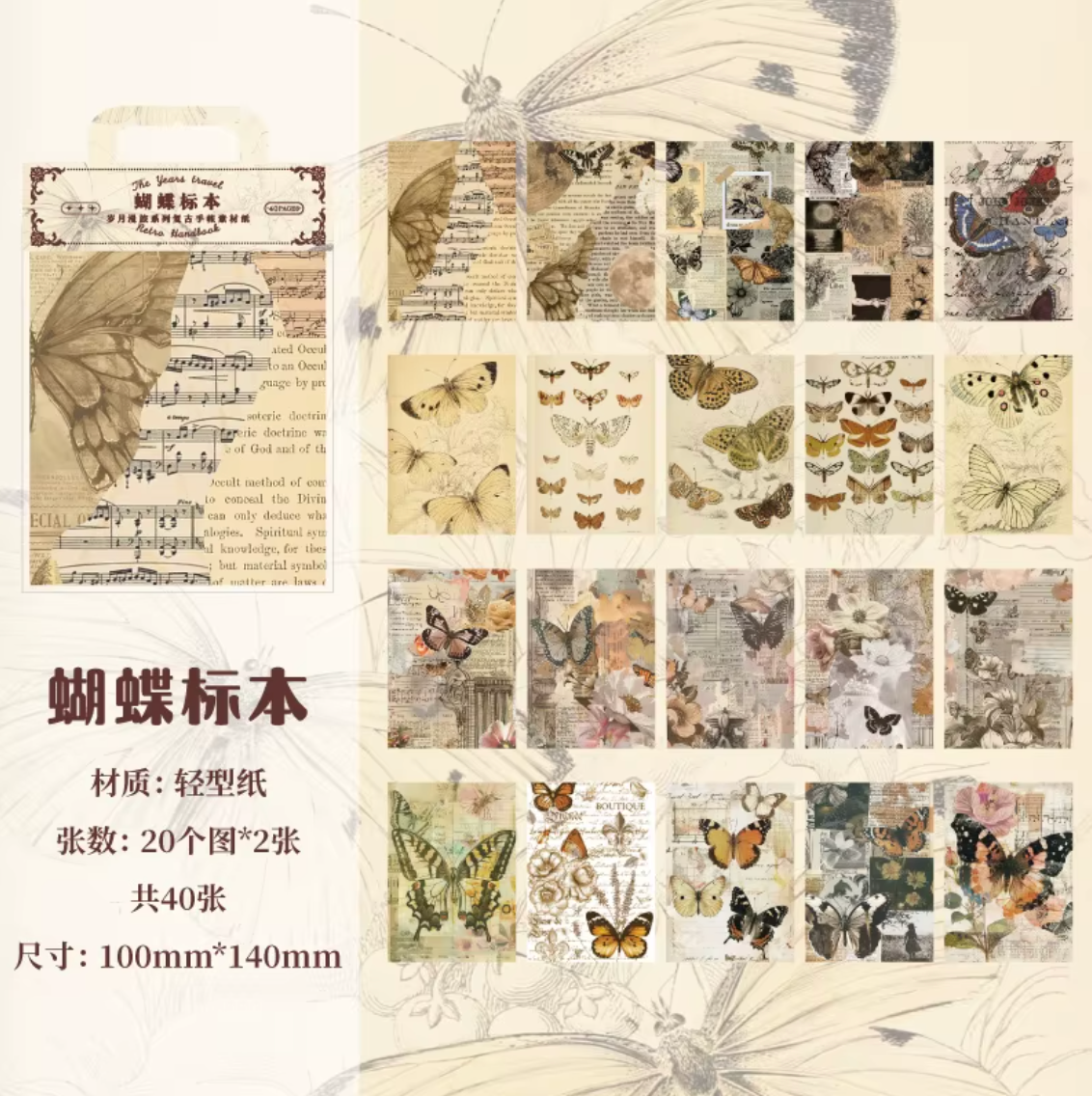 40 Papeles Retro Vintage