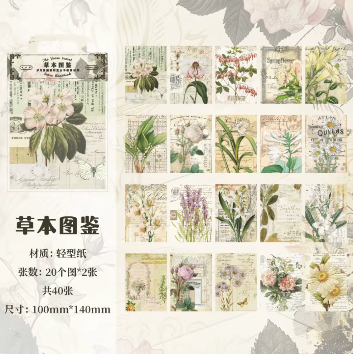 40 Papeles Retro Vintage