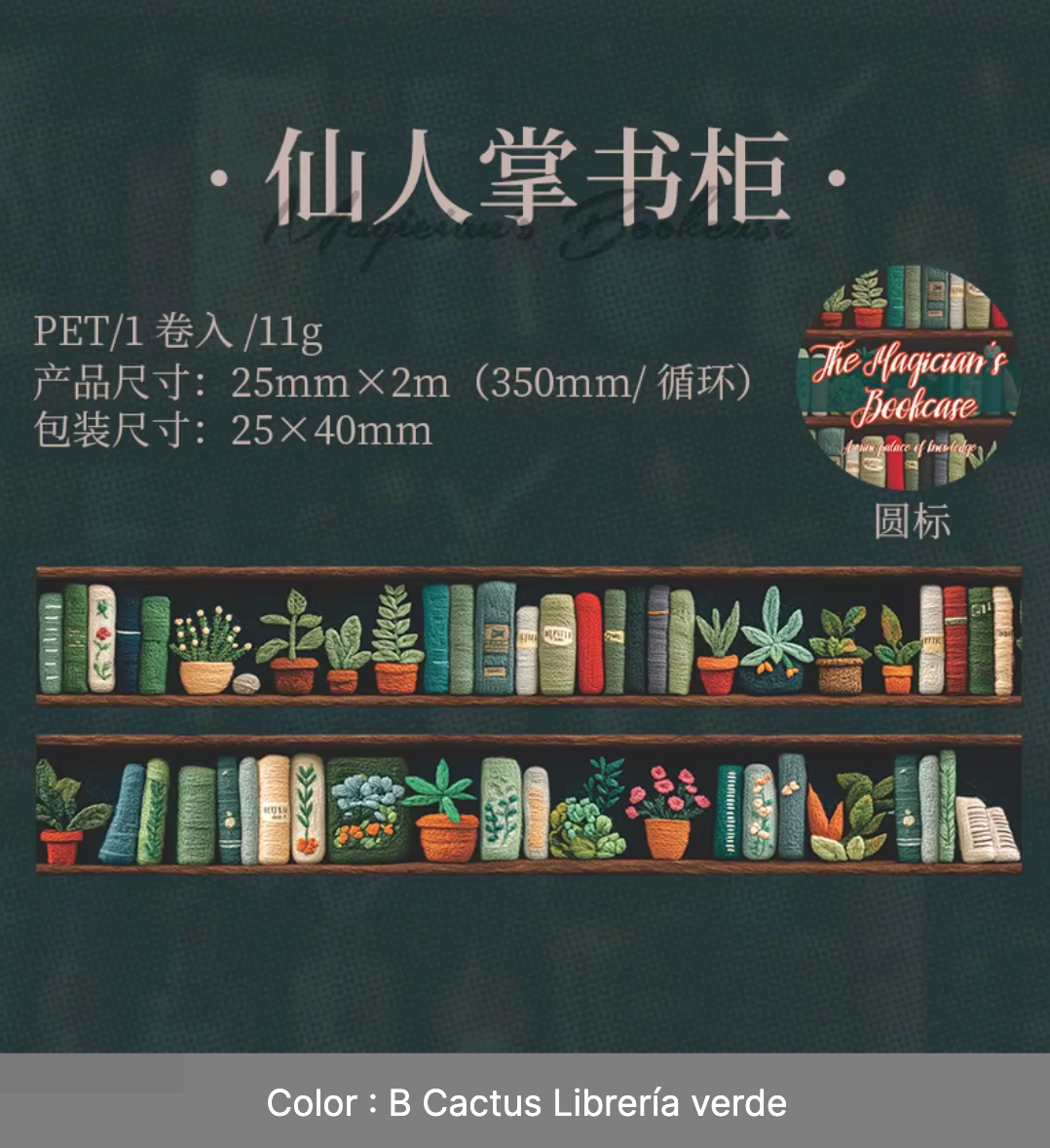 Washi Tape Ancho Libros bordados