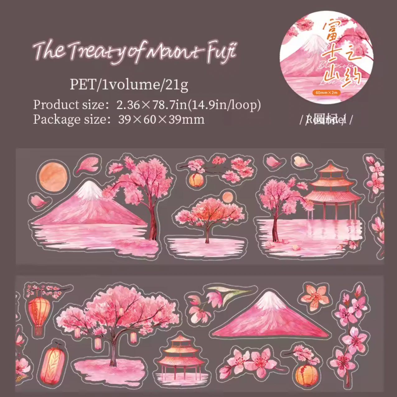 Rollo de Stickers Cherry Blossom