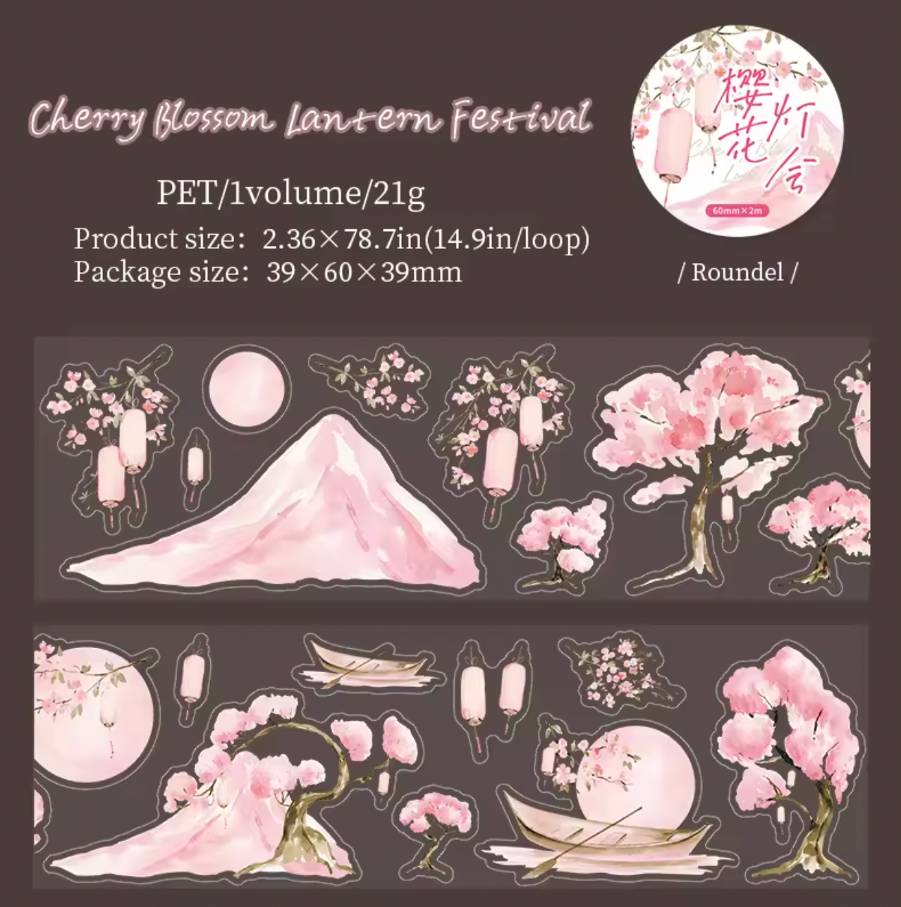 Rollo de Stickers Cherry Blossom