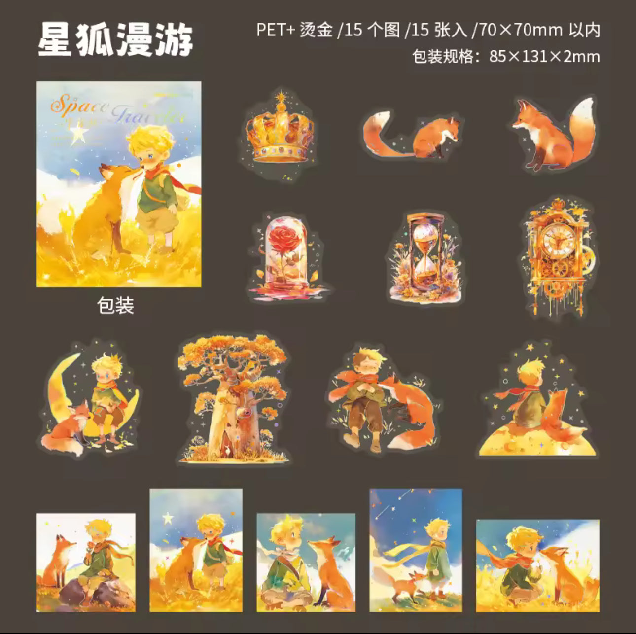 4 paquetes - 60 Stickers Principito Detalles dorados holograficos