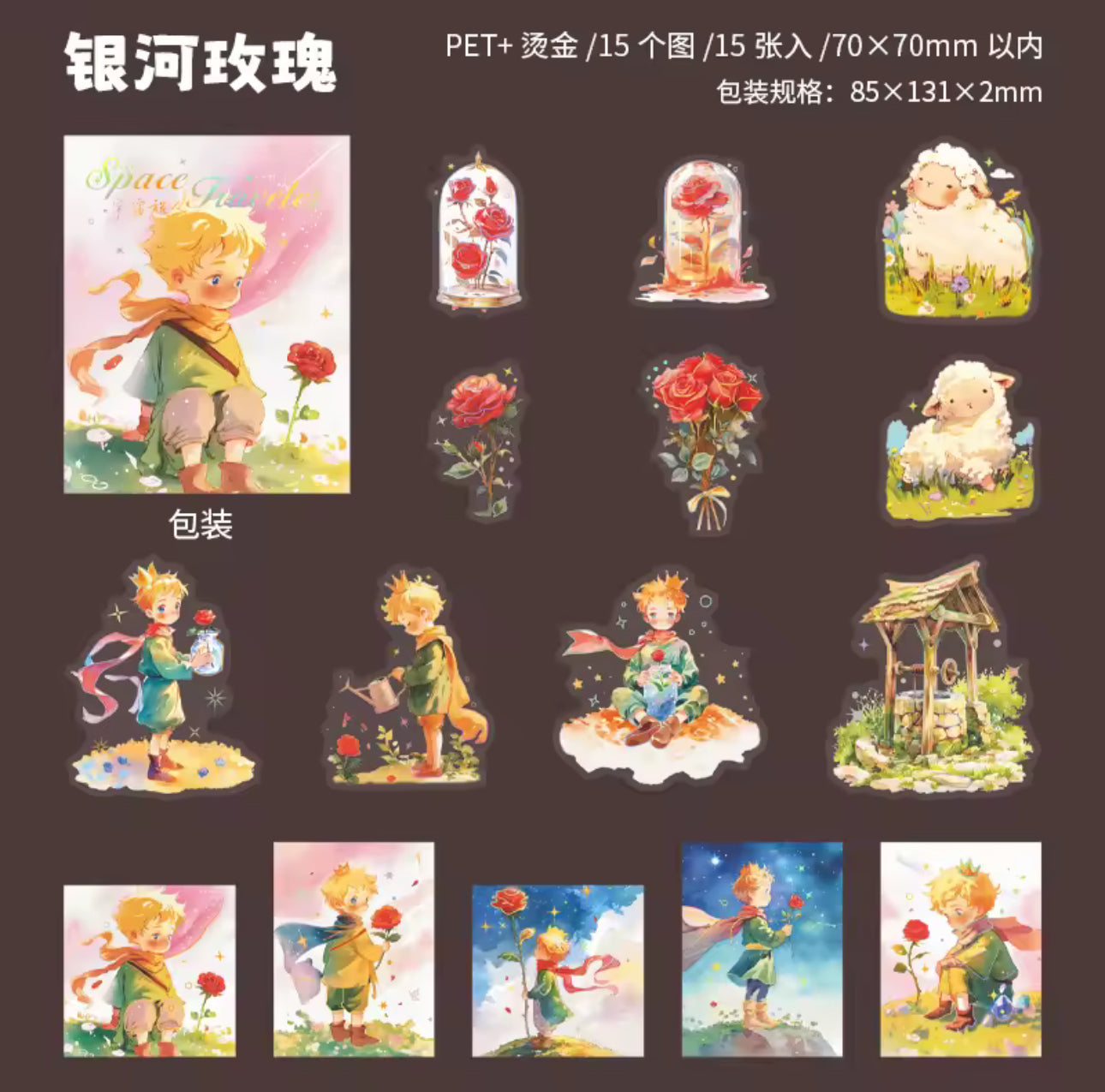 4 paquetes - 60 Stickers Principito Detalles dorados holograficos